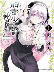 男子高中生的日常漫画氛围标本：梅雨季节的潮湿空气